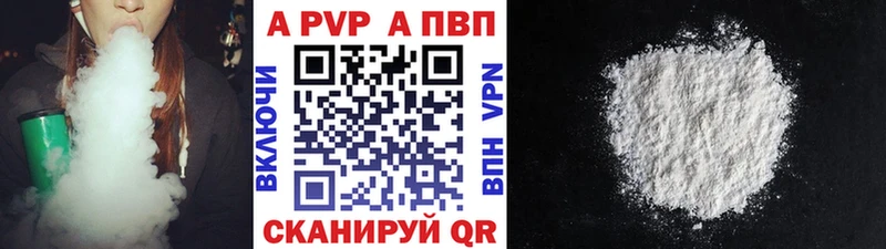 APVP Crystall  Купить  Малаховка 