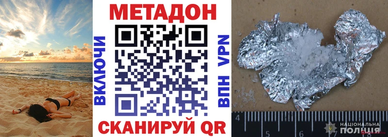 Метадон мёд  Купить где  Малаховка 